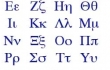 Курсове по Гръцки език