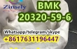 20320-59-6 BMK Glycidate Chinese Factory BMK powder BMK oil