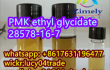 Hot PMK CAS 28578-16-7 PMK ethyl glycidate High purity