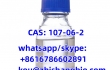 Dichloroethane CAS 107-06-2