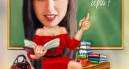 Дигитални карикатури-шарж по снимка