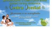 Стоматологични/Дентални услуги от “Ведра Дентал”