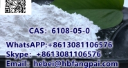 CAS：6108-05-0（73-78-9 ） lidocaine hydrochloride monohydrate