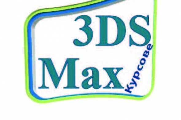 Курсове по 3D Studio Max