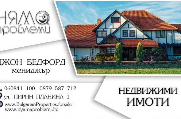 Продава се реставрирана къща в село Гагово