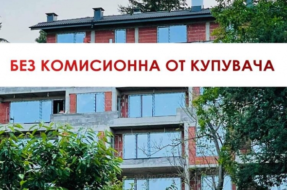 Последни апартаменти луксозна сграда в Драгалевци - БЕЗ КОМИСИОННА ЗА КУПУВАЧА!