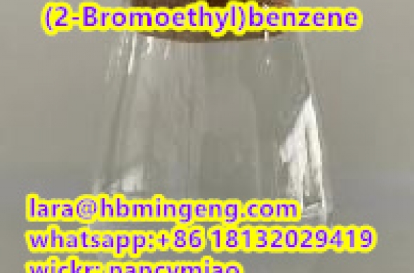 103-63-9 (2-Bromoethyl)benzene