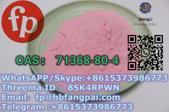 CAS：71368-80-4