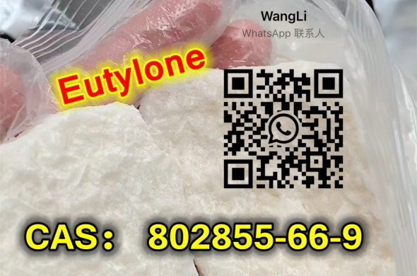 CAS：802855-66-9 Eutylone