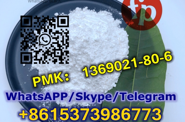 PMK：1369021-80-6