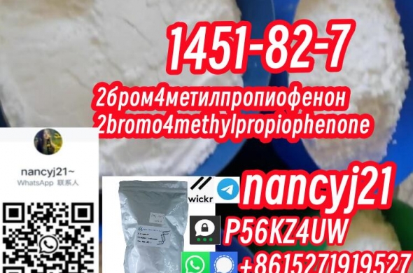 2бром4метилпропиофенон1451-82-7 2bromo4methylpropiophenone 91306-36-4