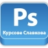 Курсове по Photoshop. Лицензирани курсове по AutoCAD, 3D Studio Max Design, InDesign, Illustrator, CorelDraw