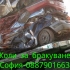 Купува стари коли,изгнили коли,повредени коли