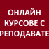 On-line курсове с преподавател: AutoCAD, 3D Studio Max Design, Adobe Photoshop, InDesign, Illustrator, CorelDraw
