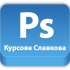 Adobe Photoshop – курсове за графична обработка и предпечат