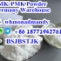 pmk powder high yield good price cas 28578-16-7 pmk glycidate