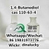 1,4-Butanediol BDO cas 110-63-4 Safe Delivery
